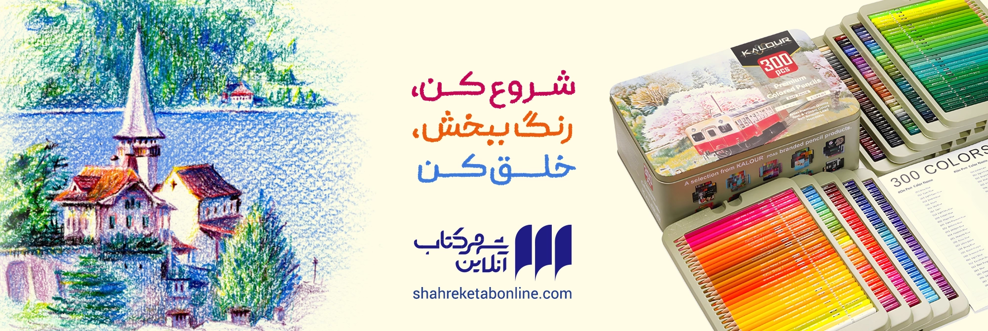 کیت رنگ آمیزی Kalour